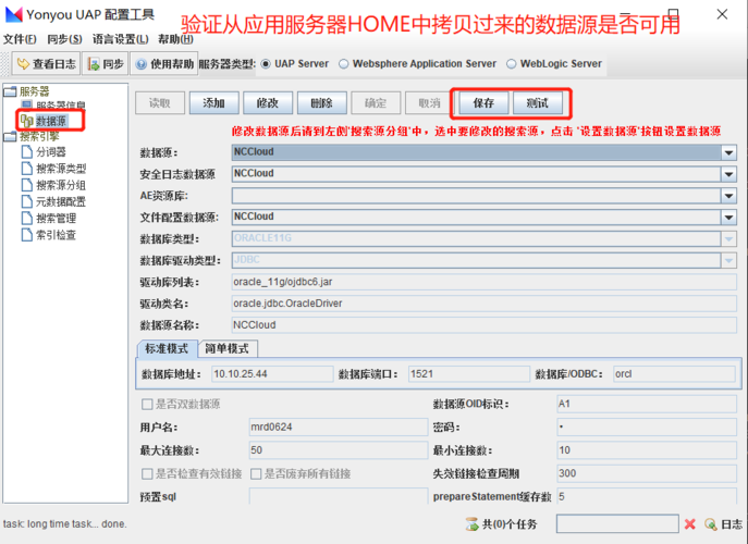 大学云服务器_使用搜索服务定义搜索数据