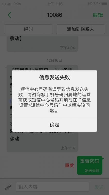 短信没有发出_发出的数据