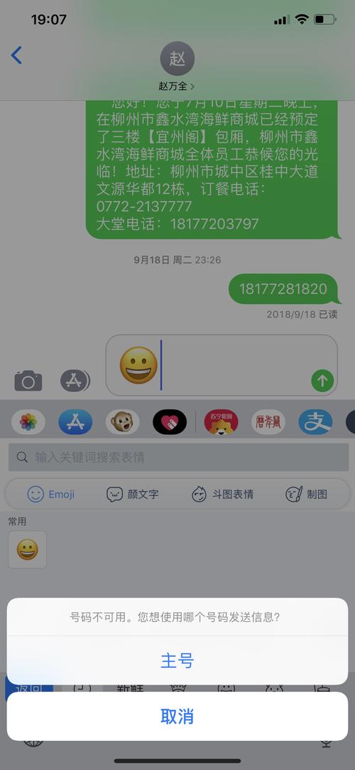 短信没有发出_发出的数据