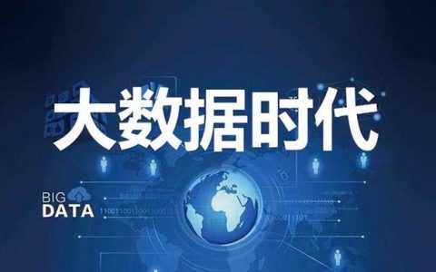 大数据云存储如何改变我们的数据处理方式？