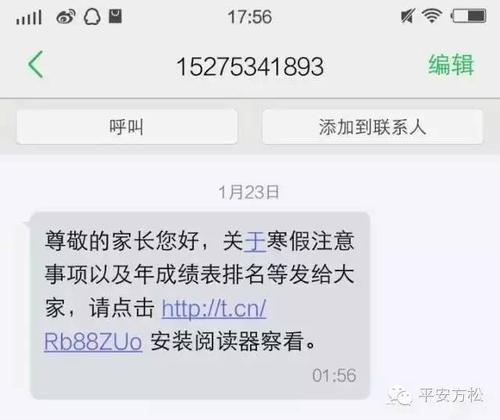 发短信 短连接_短信发送问题