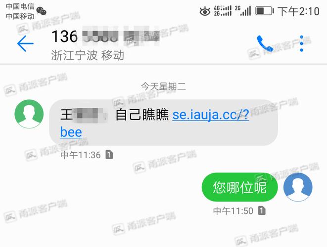发短信 短连接_短信发送问题