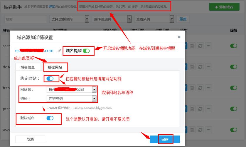 ftp绑定域名_绑定域名