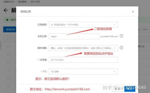 如何成功将FTP与域名绑定？