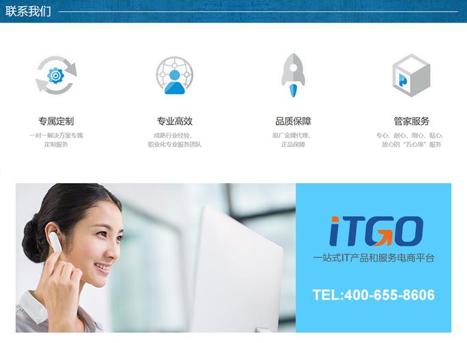 服务器和主机建立联系_联系我们