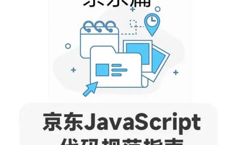 如何通过代码规范认证，一份全面的代码规范案例汇总指南？