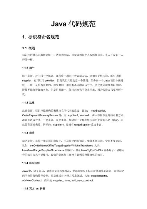 代码规范认证_代码规范案例汇总
