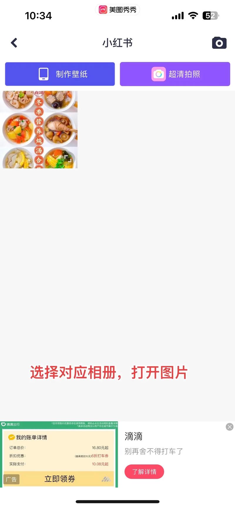 大小图片切换_窗口大小切换