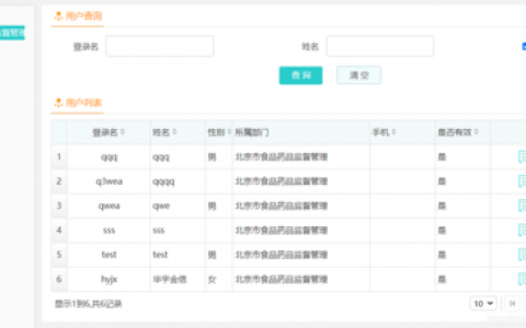 如何高效实现大数据的增删改查操作？