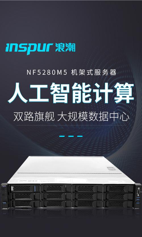 浪潮服务器是干什么的公司