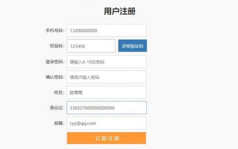 如何优化登录注册表单以提升用户注册和登录体验？