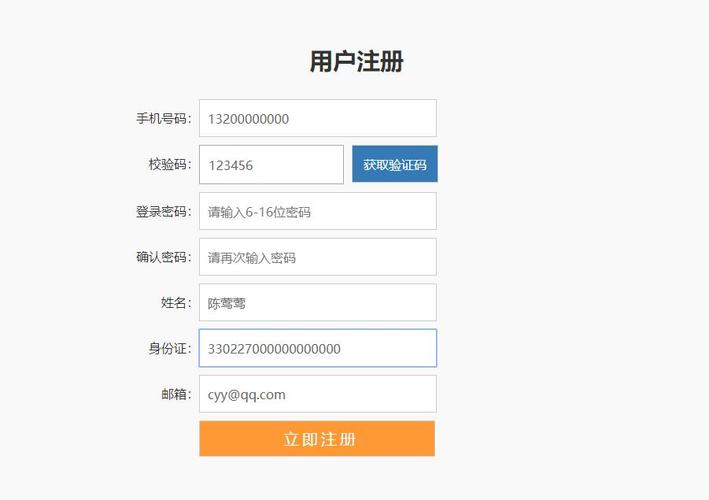 登录注册表单_注册&登录