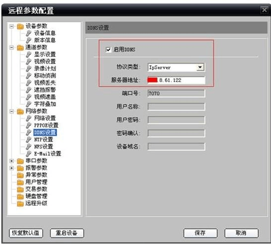 服务器客户端配置_配置客户端