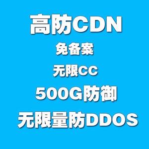 ddos防御主机_CDN有防DDoS防御能力吗？