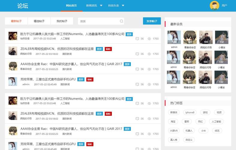 大型论坛网站_搭建Discuz论坛网站
