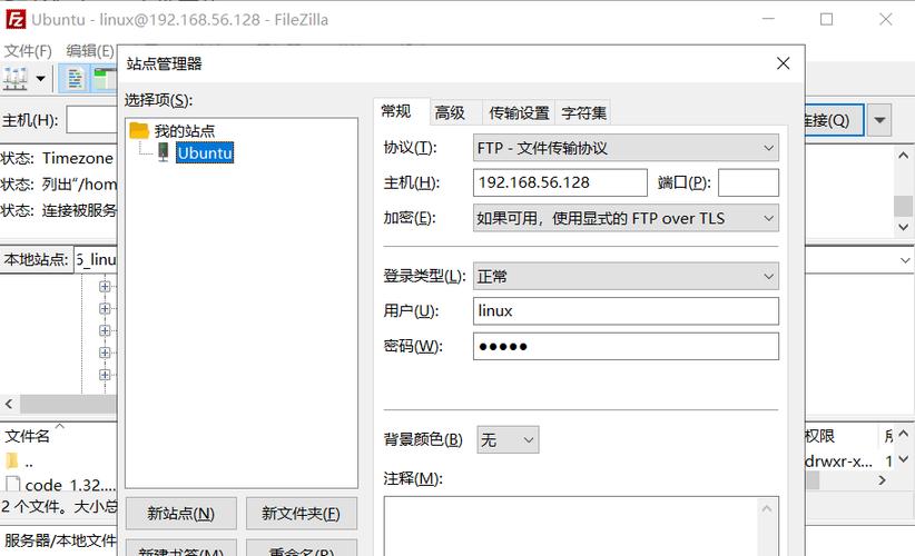 ftp服务器之间互传_怎样在本地主机和Windows云服务器之间互传数据？