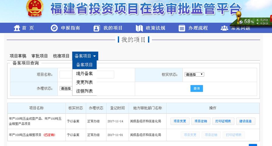 福建省网站备案_网站备案