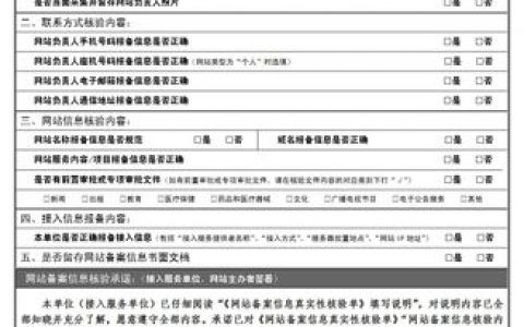 福建省网站备案流程有哪些关键步骤？