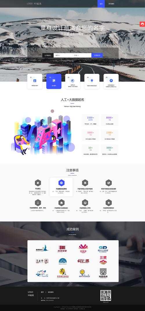 丰富的网站搭建方案_搭建网站