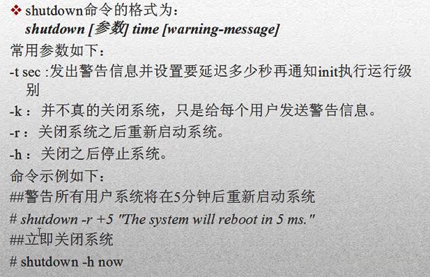 服务器倒计时执行命令是什么
