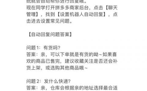 如何设置短信通知模板以实现自动回复和非工作日回复？