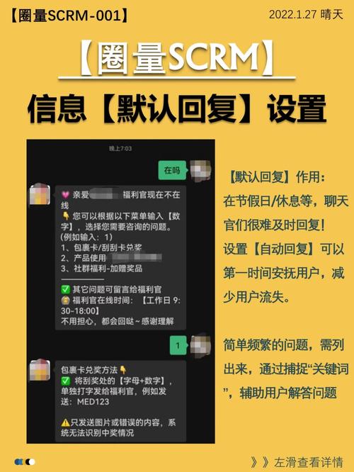 短信通知模板_如何开启自动回复内容和非工作日回复内容