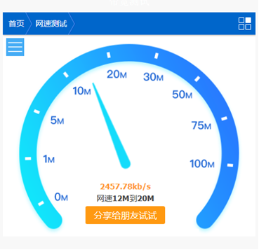 服务器网速测试_带宽与网速