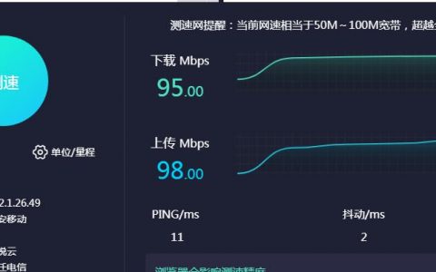 如何准确测试服务器的带宽和网速？