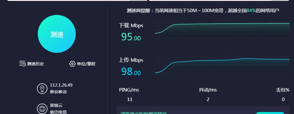 服务器网速测试_带宽与网速