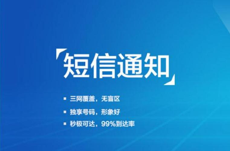 短信群发推广_消息&短信 MSGSMS