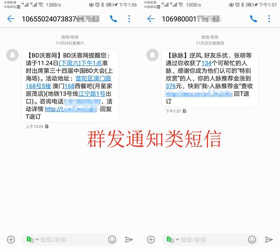 短信群发推广_消息&短信 MSGSMS