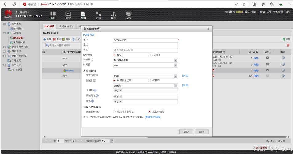 防火墙可以设置域名跳转吗_设置调试域名是否可以访问