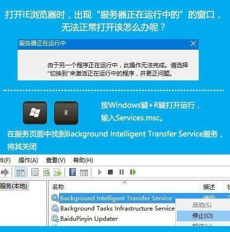 装sw为什么出现服务器正在运行