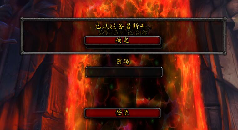 神魔大陆为什么老是与服务器断开