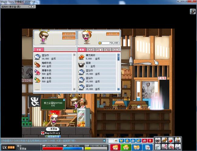 冒险岛四区服务器叫什么