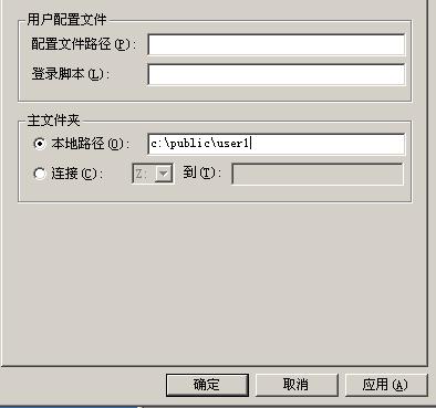 ftp服务器目录创建_FTP