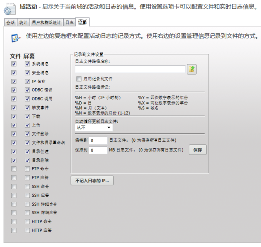 ftp服务器目录创建_FTP