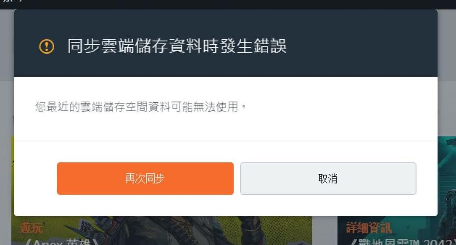 为什么打apex老是服务器不同步