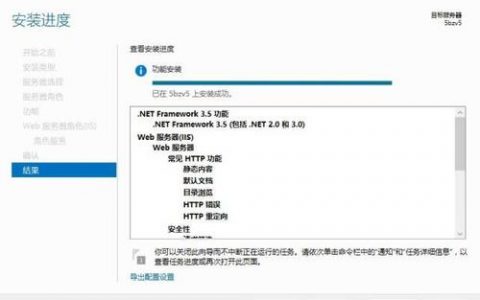 如何在服务器上配置和安装IIS？