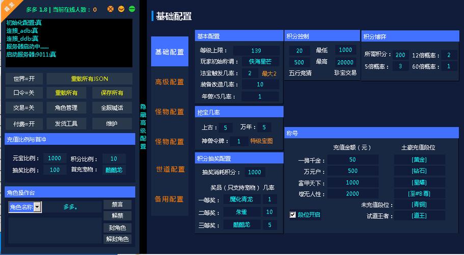 问道手游服务器端源码是什么