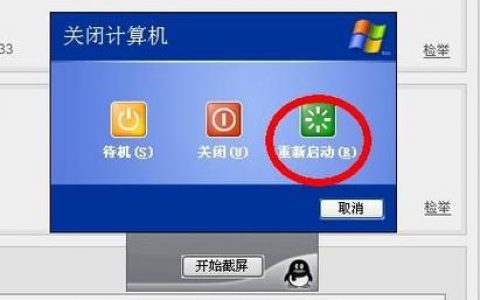 服务器超时后如何正确重启？