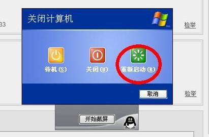 服务器超时 怎么重启_重启服务器