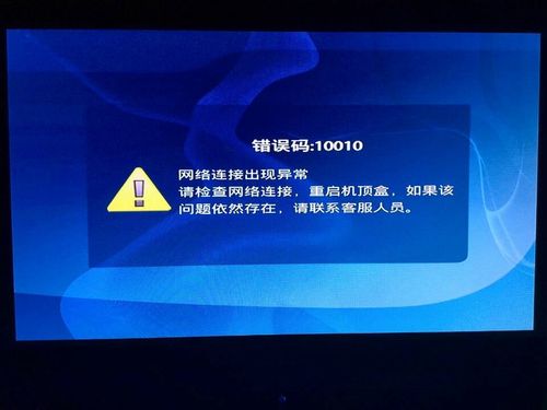 电视盒子cdn服务器异常_BOX（盒子）