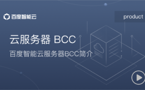 百度云服务器如何助力企业实现数字化转型？
