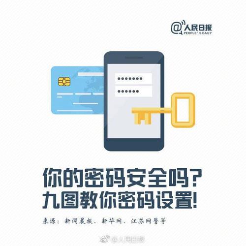登录密码安全_密码登录