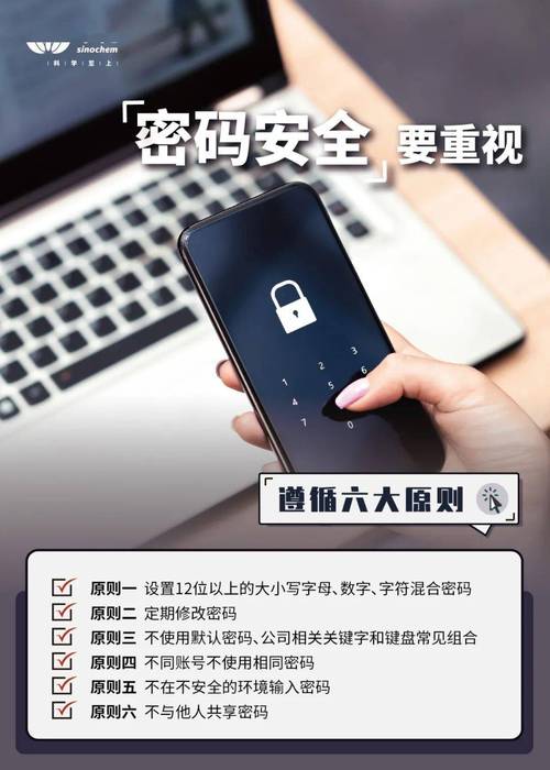 登录密码安全_密码登录