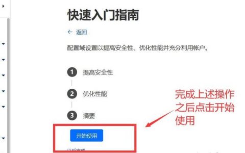 如何将我的域名成功绑定到云服务器上？