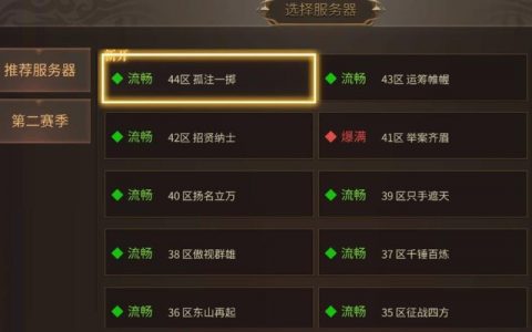 如何选择最佳的手游服务器以获得最佳游戏体验?