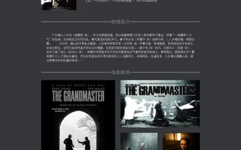 如何成功搭建一个专业的电影网站？
