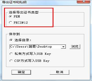 防火墙导入cert_更新网站绑定的证书